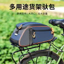 無地 濡れ防止 装着簡単 防水 大容量 マウンテンバイク ホルダー バッグ マウンテンバイク サドルバッグ リア ラック バッグ 自転車 テールバッグ 多機能大...