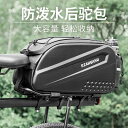 無地 濡れ防止 装着簡単 防水 大容量 マウンテンバイク ホルダー バッグ 自転車 マウンテンバイク サドルバッグ リア ラック バッグ大容量 防水 テールバッ...