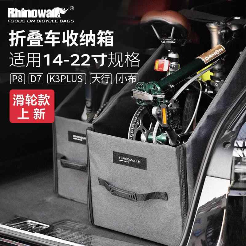 無地 濡れ防止 装着簡単 防水 大容量 マウンテンバイク　ホルダー　バッグ Rhino Dahon 折りたたみ 自転車 収納 ボックス 14インチ 22インチ 小型 布 d 7 p 8 積載 バッグ