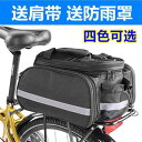 無地 黒 濡れ防止 装着簡単 防水 大容量 自転車 ホルダー バッグ 自転車 後部 座席 収納 ボックス マウンテンバイク サドルバッグ リアシェルフ バッグ ...