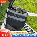 無地 黒 濡れ防止 装着簡単 防水 大容量 自転車 ホルダー バッグ 自転車 バッグ フロント ビーム マウンテンバイク スマートフォン トップ チューブ 防水...