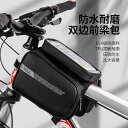 無地 黒 濡れ防止 装着簡単 防水 大容量 自転車 ホルダー バッグ 自転車 バッグ マウンテンバイク フロント スマートフォン トップ チューブ サイクリング...