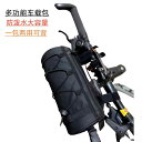 無地 黒 濡れ防止 装着簡単 防水 大容量 自転車 ホルダー バッグ 自転車 バッグ マウンテンバイク フロント ビーム 電動 モーター テールバッグ 防水 多...