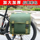 無地 黒 濡れ防止 装着簡単 防水 大容量 自転車 ホルダー バッグ 厚手 キャンバス製 電動 自転車 ショルダーバッグ サイド バッグ マウンテンバイク 後部...