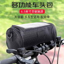 無地 黒 濡れ防止 装着簡単 防水 大容量 自転車 ホルダー バッグ サイクリング マウンテンバイク フロント バッグ バッテリー スマートフォン 防水 収納袋...