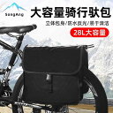 無地 黒 濡れ防止 装着簡単 防水 大容量 マウンテンバイク ホルダー バッグ 自転車 サドルバッグ マウンテンバイク大容量 ライディングテールバッグ レインカ...