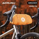 無地 濡れ防止 装着簡単 防水 大容量 自転車 ホルダー バッグ Aierlun 自転車 バッグ フロント ハンドル バー チューブ 折りたたみ 式 ロード マ...