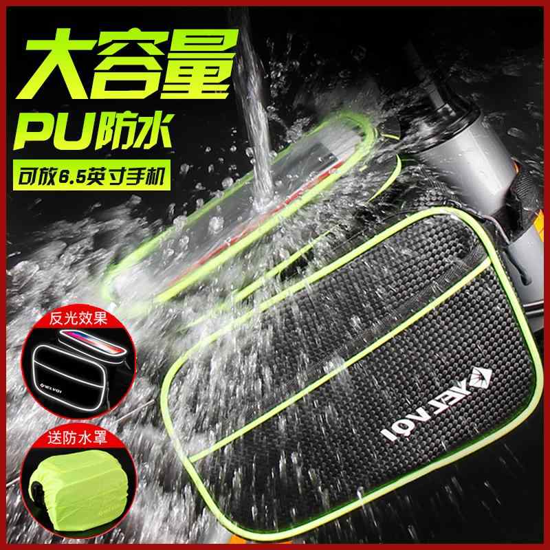 無地 濡れ防止 装着簡単 防水 大容量 自転車　ホルダー　バッグ 自転車 バッグ フロント ビーム マウンテンバイク タッチ スクリーン スマートフォン トップ チューブ 防水 サドルバッグ サイクリング 用品 アクセサリー