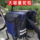 無地 黒 濡れ防止 装着簡単 防水 大容量 マウンテンバイク ホルダー バッグ 長 距離 厚手 マウンテンバイク 自転車 バッグ テールバッグ リア パニアバッ...