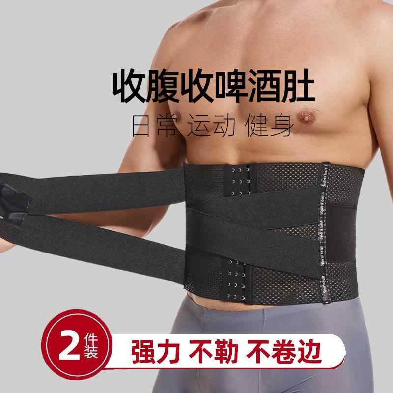 薄型 引き締め 蒸れにくい サポーター　ベルト　ウエスト メンズ 強力な ウエスト ベルト な スリムと お腹 引き締め ツール 腹部の スリム 縮小 エクササイズと フィットネス ウエストの