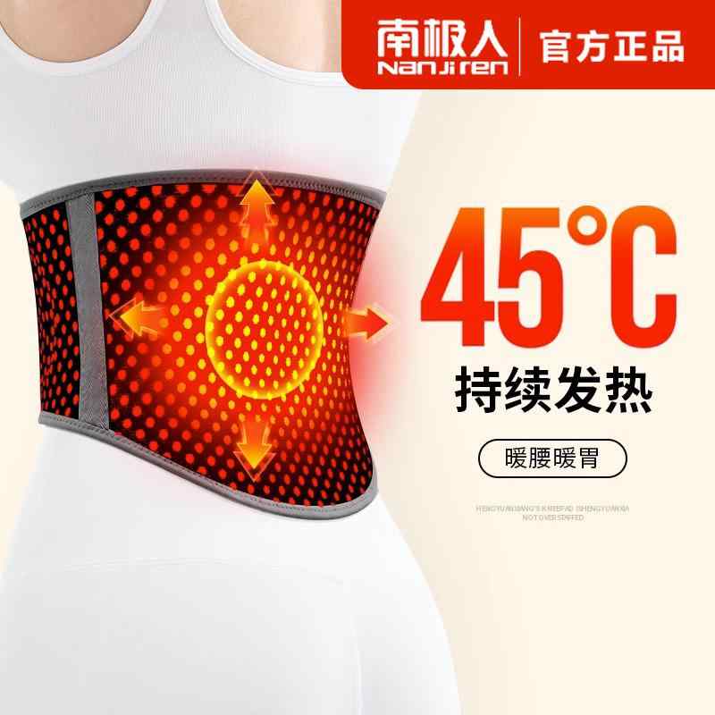 薄型 引き締め 蒸れにくい サポーター　ベルト　ウエスト メンズ レディースが 暖かい 保つ 自己 発熱 ..