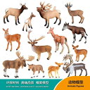 かわいい おしゃれ アクセサリー 贈り物 おもちゃ 動物 かわいい 子供の 贈り物 子供用 ソリッド シミュレーション 野生 動物 おもちゃ セット トナカイ ...