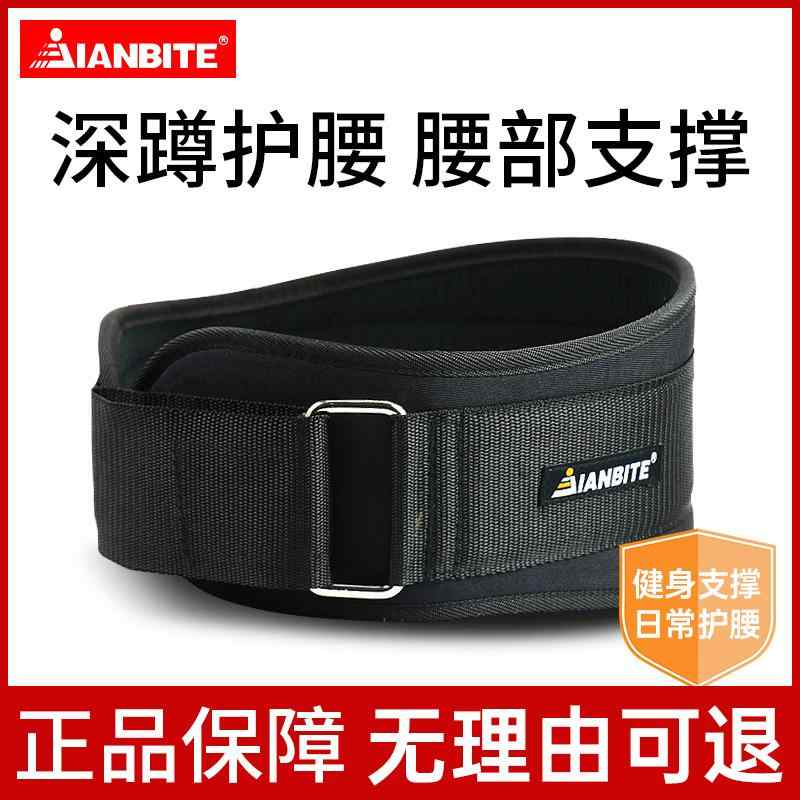 薄型 引き締め 蒸れにくい サポーター ベルト 腹部 プロ スポーツフィットネス ベルト スクワット デッドリフト ウエスト メンズ ウェイトリフティング 綱引き トレーニング 専用