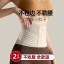 薄型 引き締め 蒸れにくい サポーター ベルト 腹部 腹部の 運動と フィットネスの 女性用 スリミング ベルト 小さい 拘束 ウエスト シールと シェイプアップ アーティファクト カールの ない ボディシェイプ