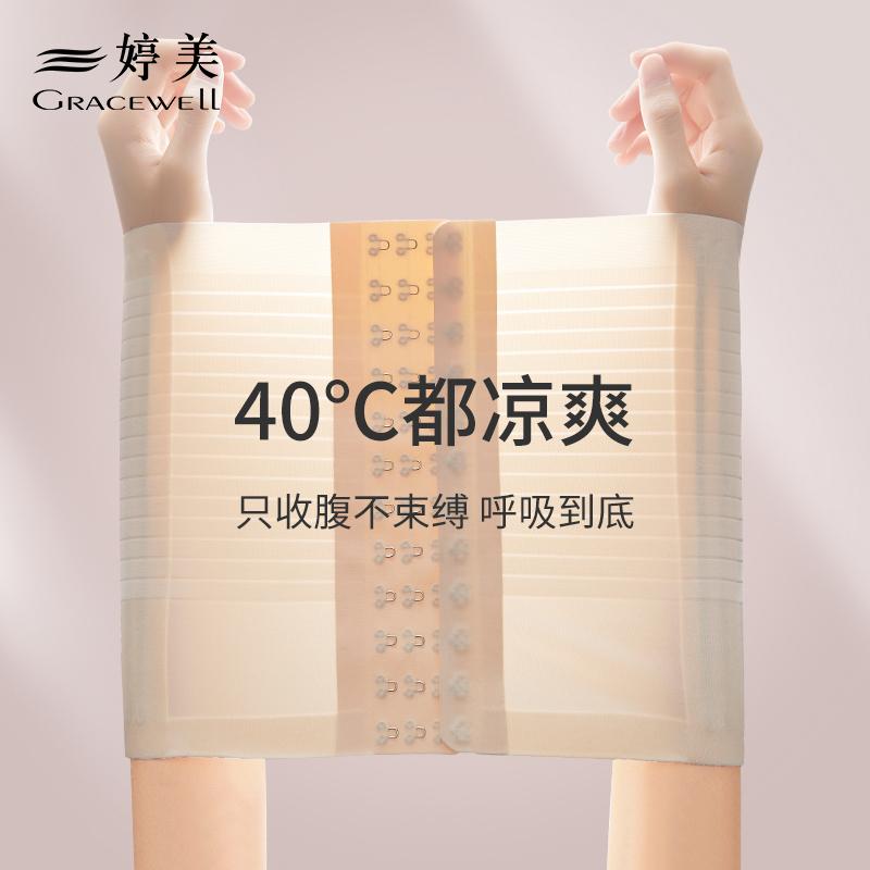 薄型 引き締め 蒸れにくい サポーター ベルト 腹部 ティン メイ 腹 ベルト ウエスト 包帯 通気性 痩せ アーティファクト ボディシェイプ 産後 シール 夏 細い