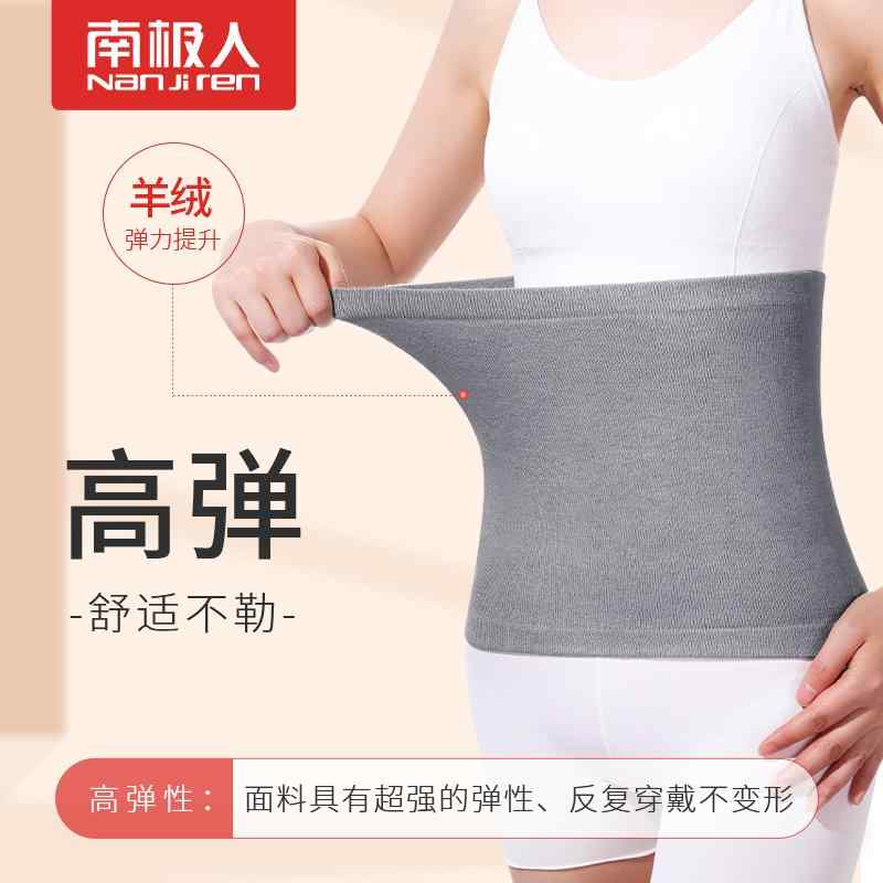 薄型 引き締め 蒸れにくい サポーター　ベルト　腹部 南極 カシミヤ ベルトは 胃と 腹部を 保温性 お腹..