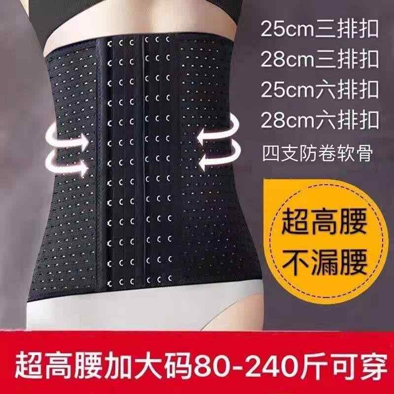 薄型 引き締め 蒸れにくい サポーター ベルト 腹部 女性用 ウエスト ベルト シェイプアップ 腹 ガードル 産後 拘束 スリム シール 細身 スタイル 大きいサイズ