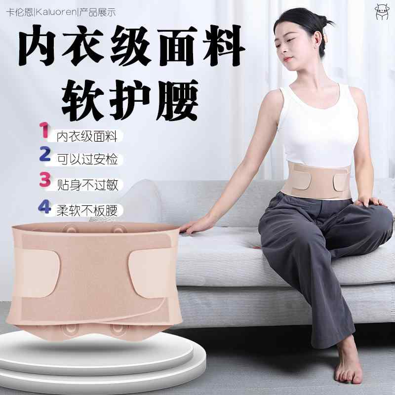 薄型 引き締め 蒸れにくい サポーター　ベルト　腹部 肌に 優しい 柔らかい 腰 保護 狭い 検査 安全 ベルト 女性 赤ちゃん 腰痛 仕事長 時間 座り アーティファクト ぴったり 暖かい