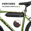 撥水 防水 大容量 小物収納 装着簡単 自転車 ホルダー バッグ オートバイ ビーム バッグ トライアングル マウンテンロード バイク 自転車 トップ チューブ...