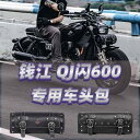 撥水 防水 大容量 小物収納 装着簡単 自転車 ホルダー バッグ QJMOTOR 千 江山 600 改造 フロント バッグ 乗馬 レトロ ク カー デコレーショ...
