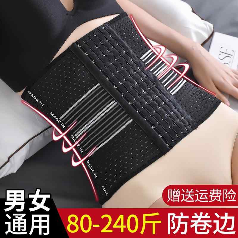 薄型 引き締め 蒸れにくい サポーター ベルト 腹部 男女兼用 ウエスト ベルト 夏用 細い 腹 大きい 痩せ 服 薄型 強力 脂肪 燃焼 フィットネス