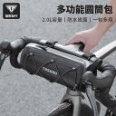 撥水 防水 大容量 小物収納 装着簡単 自転車 ホルダー バッグ 自転車 ホルダー バッグ キャプテン タス 多機能 フロント ビーム バッグ ロード バイク ...