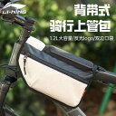 撥水 防水 大容量 小物収納 装着簡単 自転車 ホルダー バッグ Li Ning 自転車 トップ チューブ バッグ フロント クロス バー スマートフォン マウ...