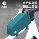 撥水 防水 大容量 小物収納 装着簡単 自転車 ホルダー バッグ Xiqizhe 自転車 バッグ 吊り下げ 磁気 吸引 トップ チューブ ポータブル 防水 サイ...