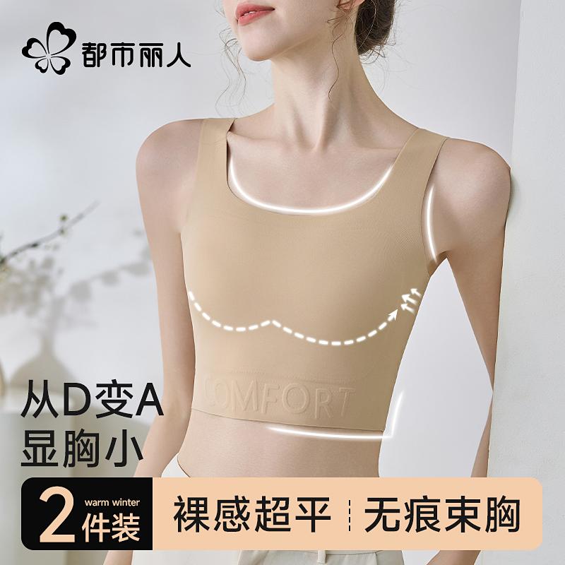 締め付けない 綿 ブラ　女の子　思春期　 アーバン ビューティー ペーパー 下着 レディース 胸 バイン..