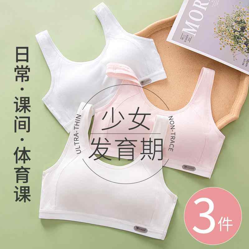 締め付けない 綿 ブラ　女の子　思春期　 女の子 ブラジャー スポーツ 下着 女子 中学生 綿 固定 カップ ランニング 耐衝撃 発育 期 ベスト