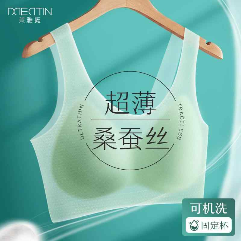 締め付けない 綿 ブラ 女の子 思春期 シルク 薄手 下着 レディース 夏 快適 リムなし シームレス ベスト スタイル 美しい 背中 スポーツ小 胸 プッシュアップ ブラジャー