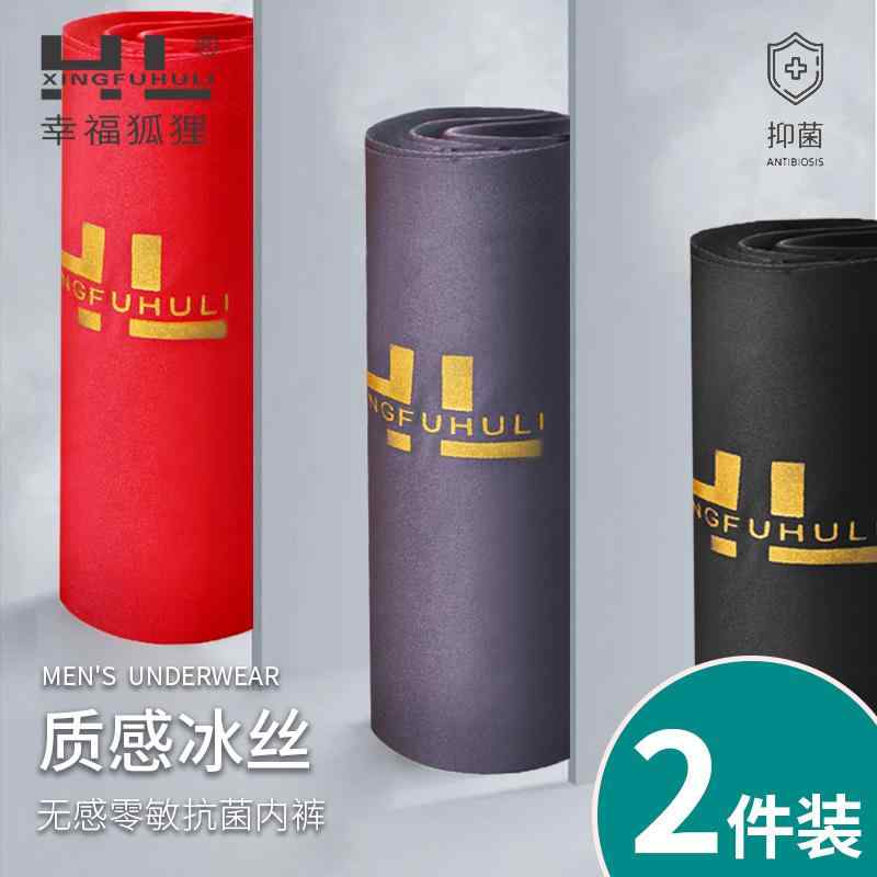 食い込まない ストレッチ 履きやすい メンズ ボクサーパンツ 下着 Happy FoxLittle Mingli 夏用 薄手 冷感 通気性 シームレス ワンピース ボクサー パンツ メンズパンツ