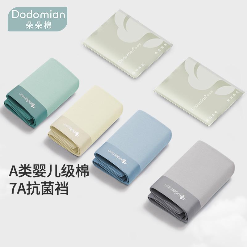 食い込まない ストレッチ 履きやすい メンズ　ボクサーパンツ　下着 Duoduo コットン 下着 メンズ 2025..