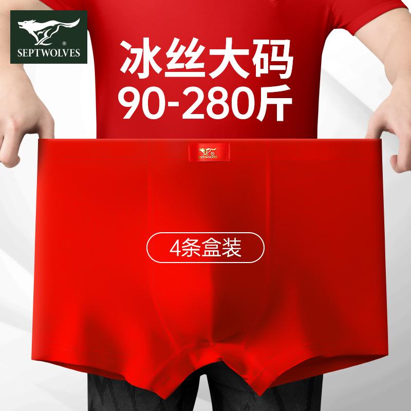 食い込まない ストレッチ 履きやすい メンズ　ボクサーパンツ　下着 Septwolves メンズ 下着 冷感 ボクサー パンツ 明るい 赤 干支 大きめ サイズ 四隅 太った 男の ショーツ