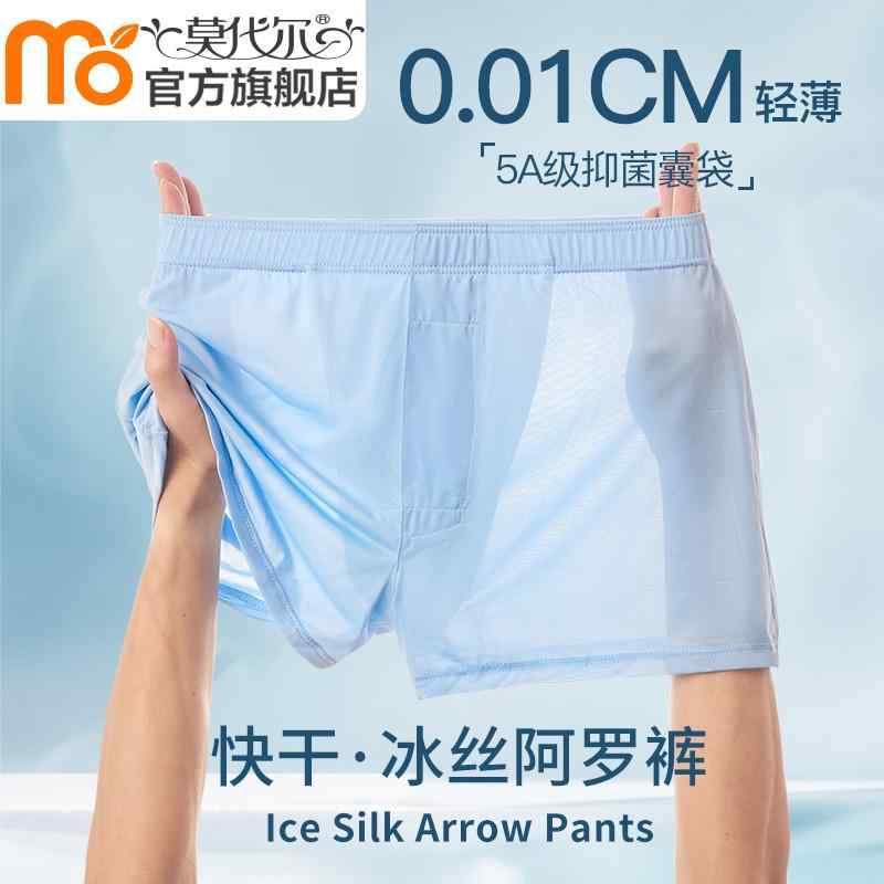 食い込まない ストレッチ 履きやすい メンズ ボクサーパンツ 下着 冷感 A 羅 パンツ メンズ 下着 ゆったり 快適 ワンピース シームレス スポーツ 大きいサイズ 四角 ボクサー 夏