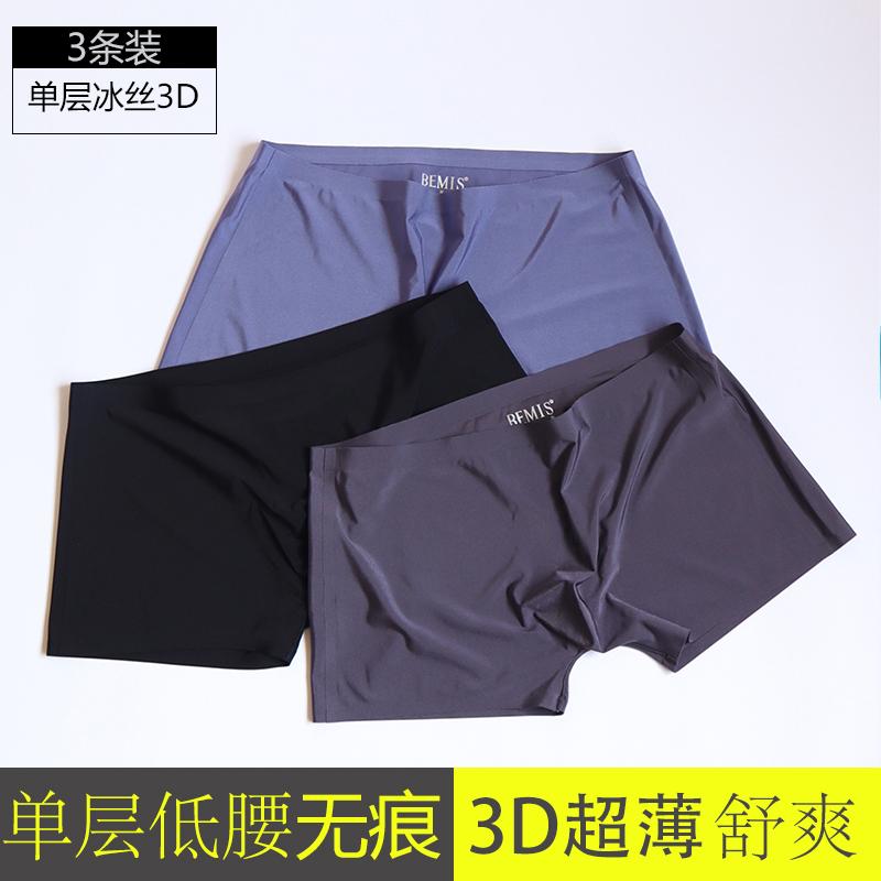 食い込まない ストレッチ 履きやすい メンズ ボクサーパンツ 下着 冷感 シームレス 薄型 下着 メンズショーツ 夏 ワンピース フラット 四隅 通気性 セクシー ローウエスト ボクサーショーツ