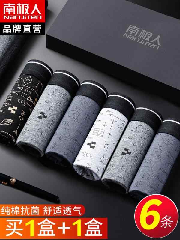 食い込まない ストレッチ 履きやすい メンズ　ボクサーパンツ　下着 Nanjiren メンズ 下着 ボーイズ コットン ボクサー 抗菌 パンツ ショーツ ヘッド 夏