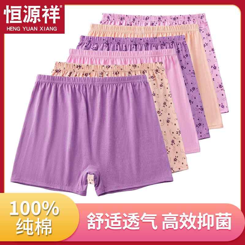 食い込まない ストレッチ 履きやすい メンズ　ボクサーパンツ　下着 Hengyuanxiang 綿 下着 女性 ハイウエスト 母 大きめ サイズ サイズおばあちゃん ボクサー ショーツ