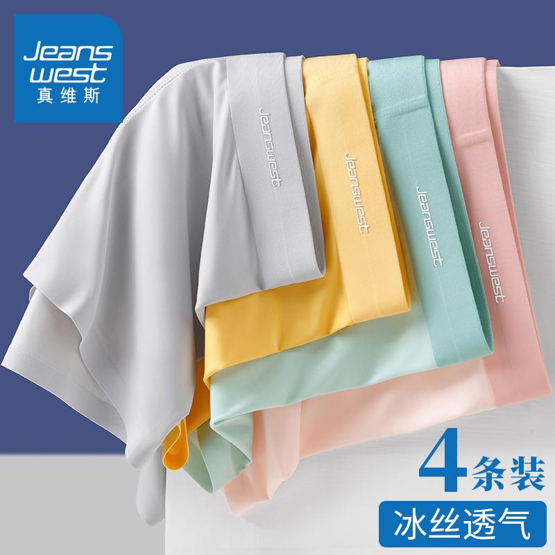食い込まない ストレッチ 履きやすい メンズ　ボクサーパンツ　下着 Jeanswest メンズ 下着 男の子 冷感 ボクサー 夏 薄手 通気性 ブリーフ シームレス パンツ