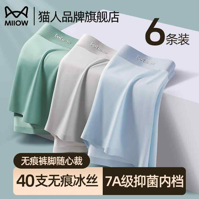 食い込まない ストレッチ 履きやすい メンズ　ボクサーパンツ　下着 キャットマン 冷感 メンズ 下着 夏 薄手 2025 ボクサー ボーイズ 抗菌 通気性 大きいサイズ パンツ