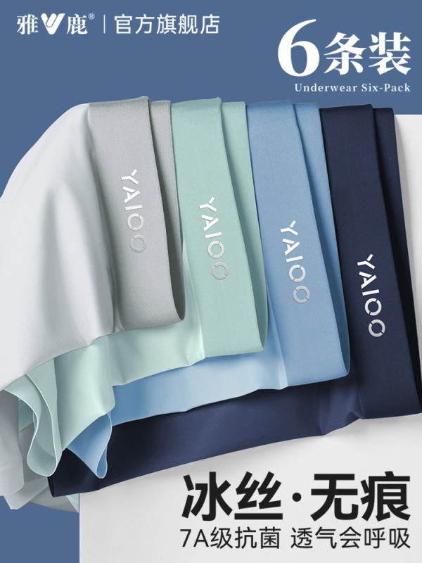 食い込まない ストレッチ 履きやすい メンズ　ボクサーパンツ　下着 ヤル メンズ 下着 冷感 ボクサー パンツ ヘッド シームレス 抗菌 綿 股 四隅 ボーイズ 薄手 2025