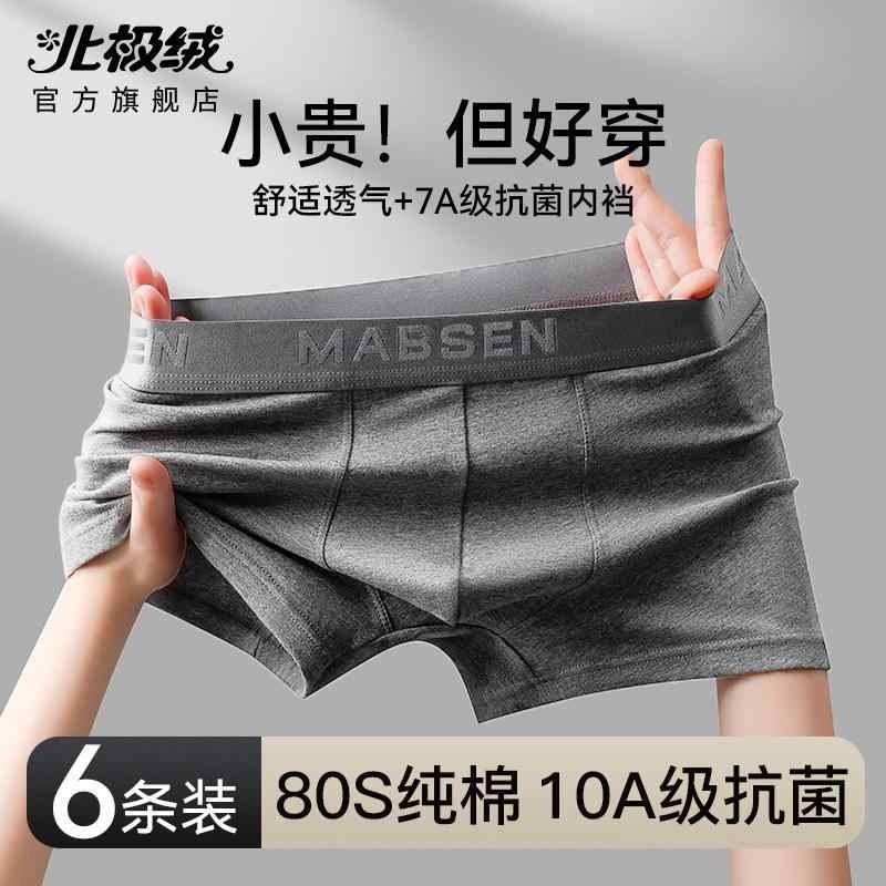 食い込まない ストレッチ 履きやすい メンズ　ボクサーパンツ　下着 メンズ 下着 男の子 綿 抗菌 通気性 2025 ボクサー パンツ ゆったり