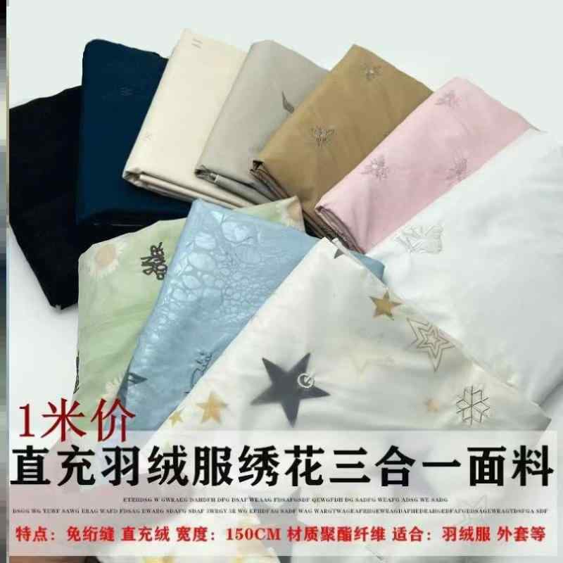 接着 アイロン 繊維 素材 布　生地　無地　 3 イン 1 キルティングと 洗濯不要の ダウン ジャケット 生地 直接 充電 チャネル 布 コットンジャケット 防水 防風 刺繍