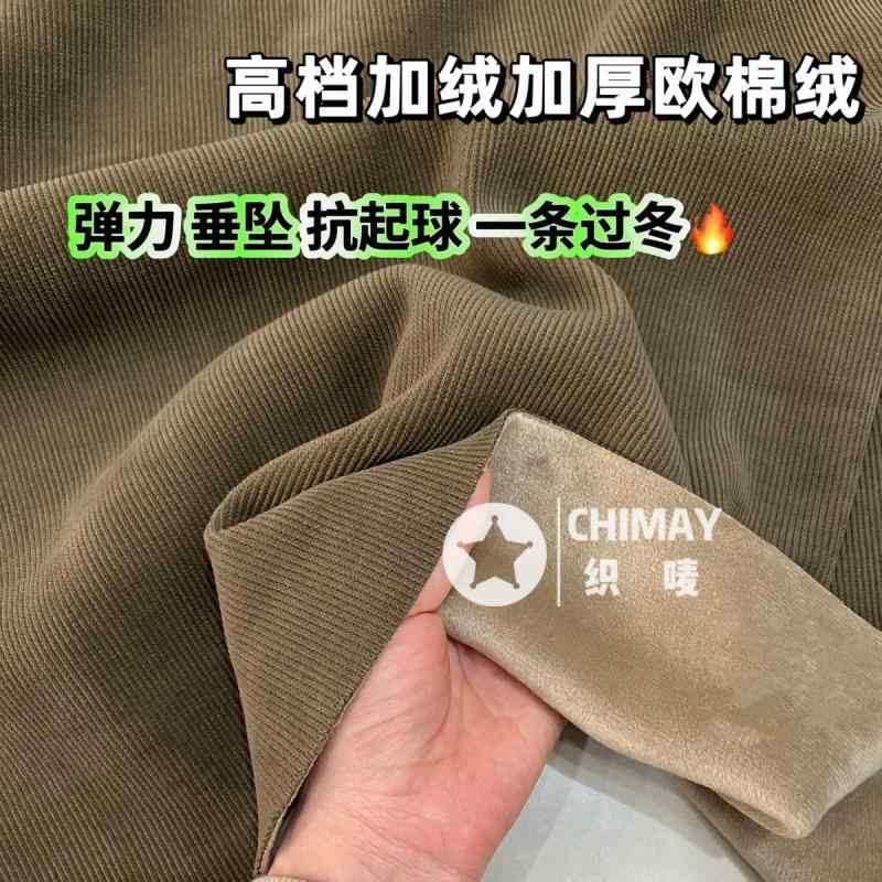 接着 アイロン 繊維 素材 布　生地　無地　 冬 オール イン ワン シルバーフォックス ベルベット コットン シェニール 裏起毛 生地 厚く 柔らかい ドレープ 弾性 パンツ ジャケット