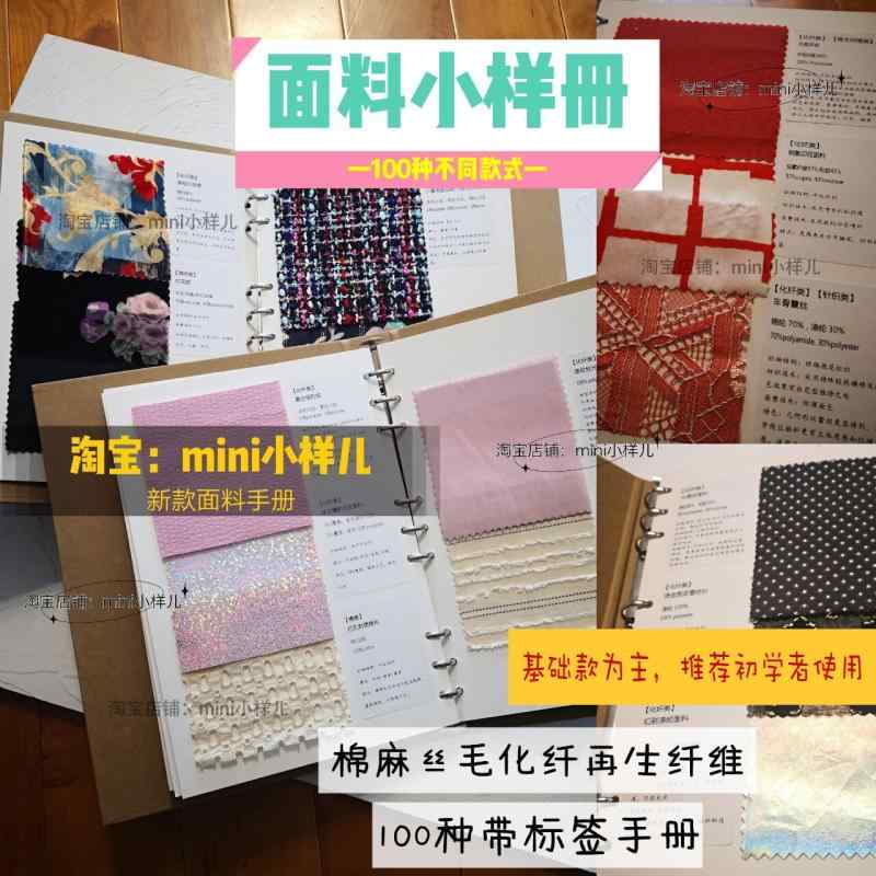 接着 アイロン 繊維 素材 布　生地　無地　 生地 マニュアル サンプル 特殊 綿 麻 絹 ウール 化学 繊維 スペシャル 完全 アップグレード 版