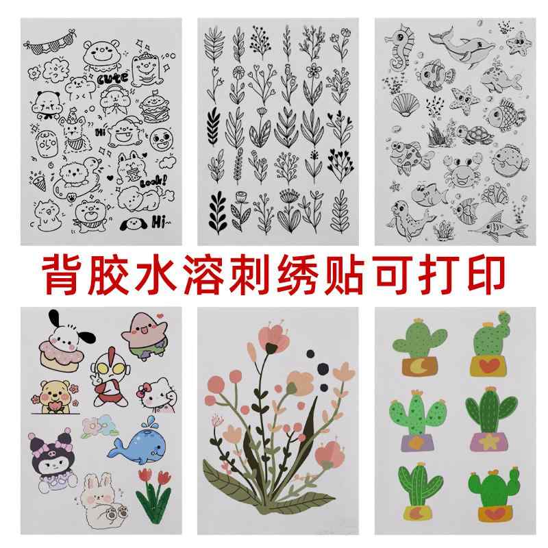 接着 アイロン 繊維 素材 布　生地　無地　 プリント 可能 A 4 自己 接着 水溶性 布 低温 冷水 溶解 接着剤不 織 刺繍 クロスステッチ パターン 転 写