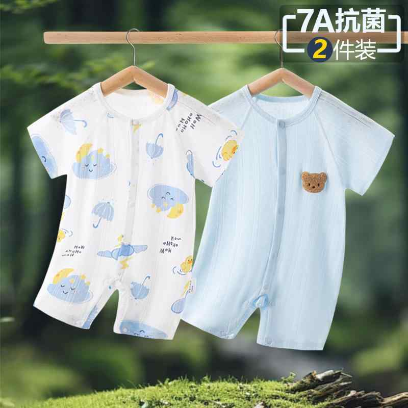 つなぎ 綿 かわいい カジュアル 赤ちゃん　パジャマ　ベビー服 018ヶ月 新生児 服 夏 薄手 男の子と 女の子 ベビー 夏服 ジャンプスーツ 半袖 ロンパース ハイハイ 2枚