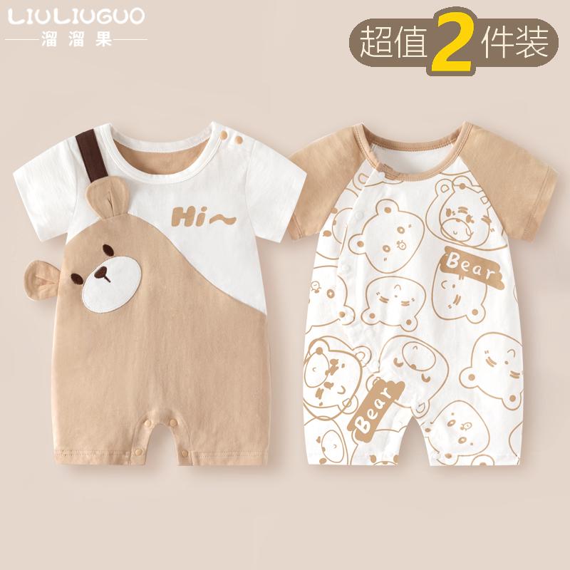 つなぎ かわいい カジュアル 着やすい ベビー　服　赤ちゃん 036ヶ月の ベビー 服 夏生 児 ジャンプス..