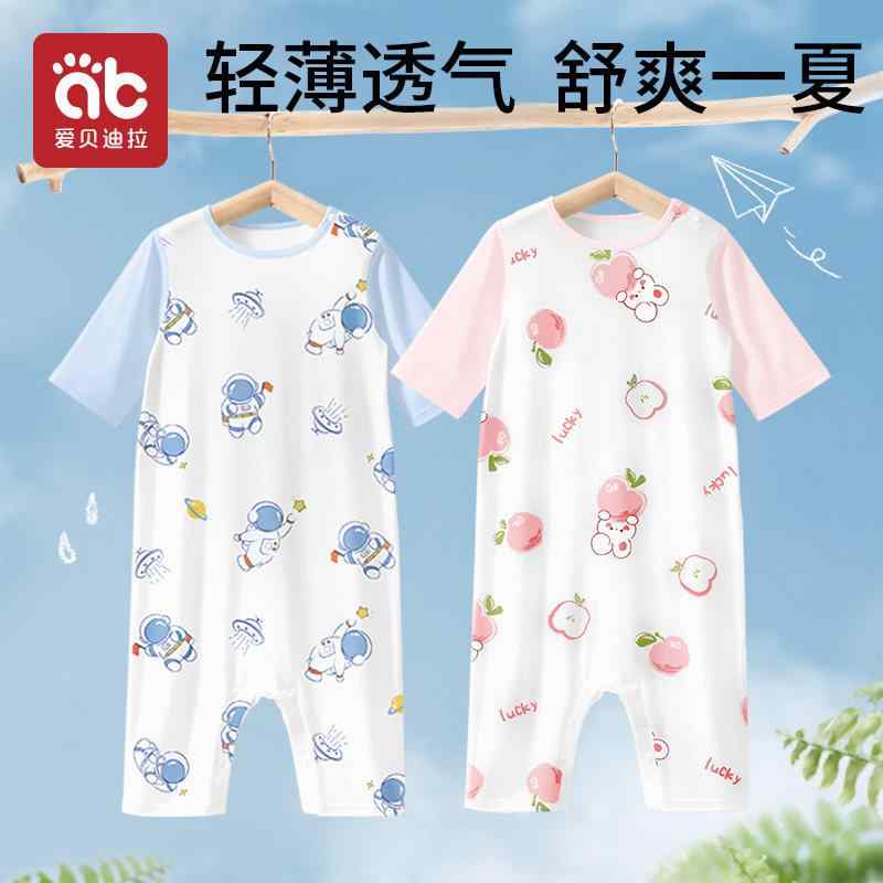 つなぎ かわいい カジュアル 着やすい ベビー 服 赤ちゃん ベビー パジャマ 子供 ワンピース 家 着 スーツ 綿 男の子 空調 服 女の子 幼児 七分袖 夏 薄手 スタイル