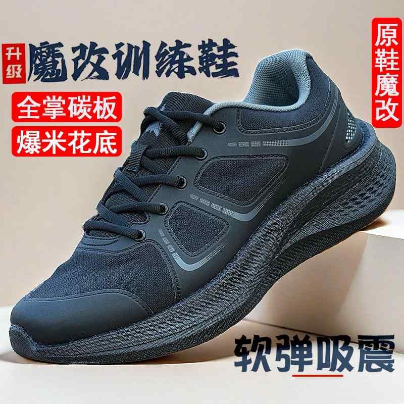 フィットネスシューズ 軽量 室内 ジム シューズ　ランニング　スポーツ 爆発 改造 体力 トレーニング シューズ 黒の 衝撃 吸収 弾性 火災 カー ボン プレート 迷彩 ランニング(4)